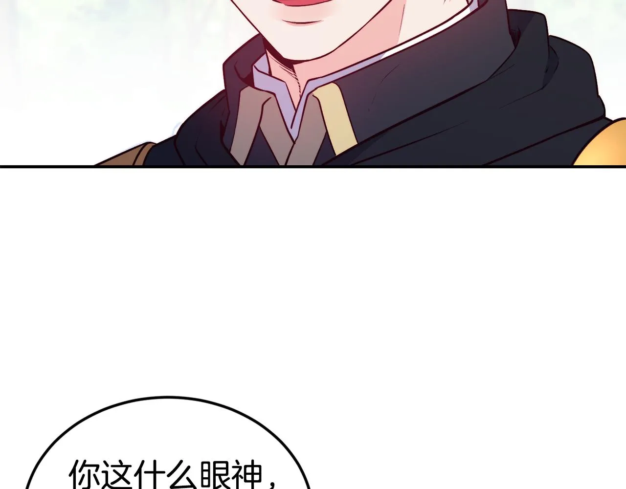 第17话 不开心 第27页