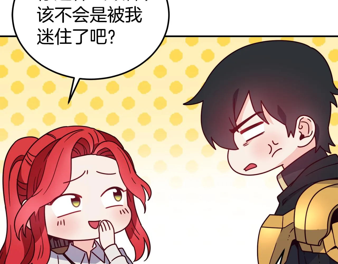 第17话 不开心 第28页