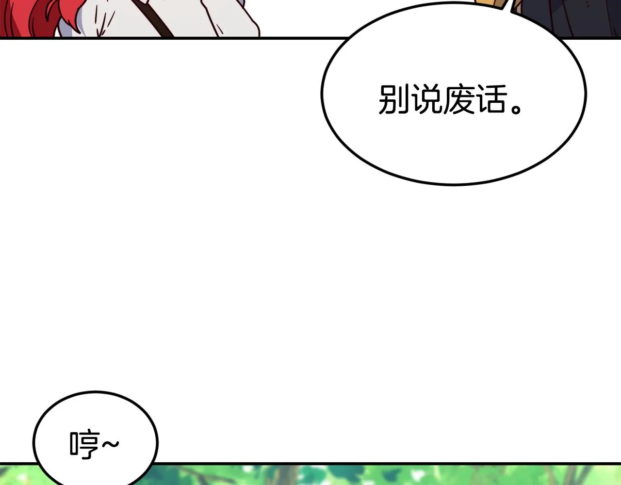 第17话 不开心 第29页