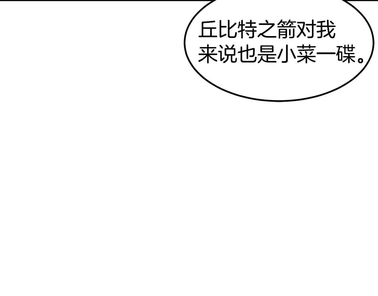 第17话 不开心 第31页