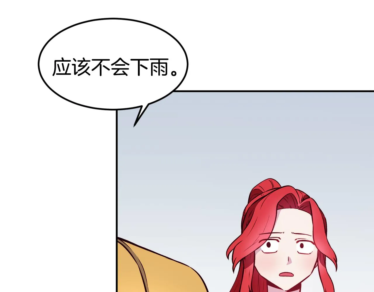 第17话 不开心 第38页