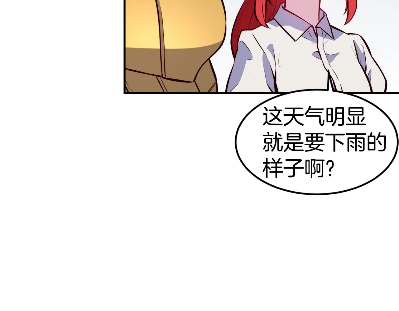 第17话 不开心 第39页