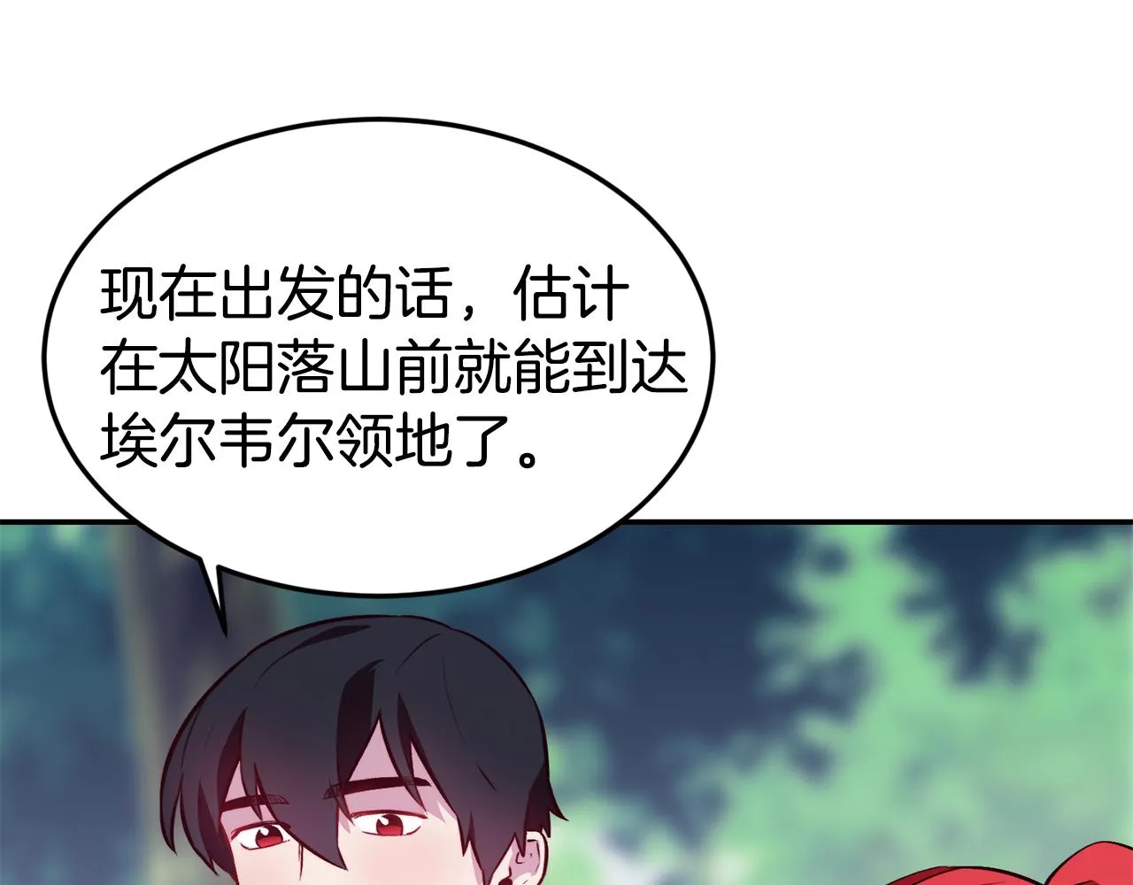 第17话 不开心 第40页