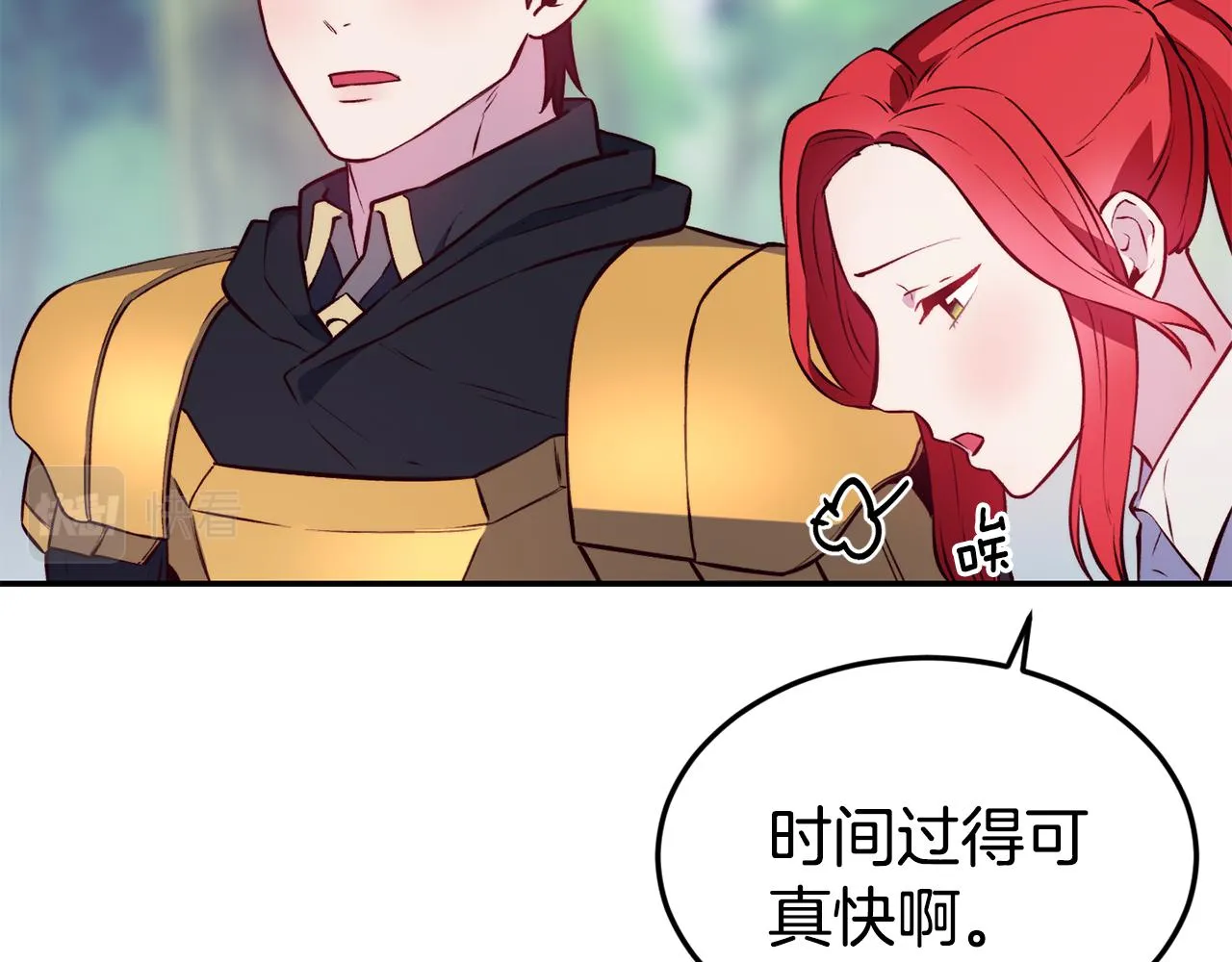 第17话 不开心 第41页