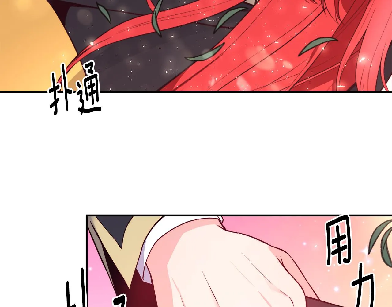 第17话 不开心 第57页