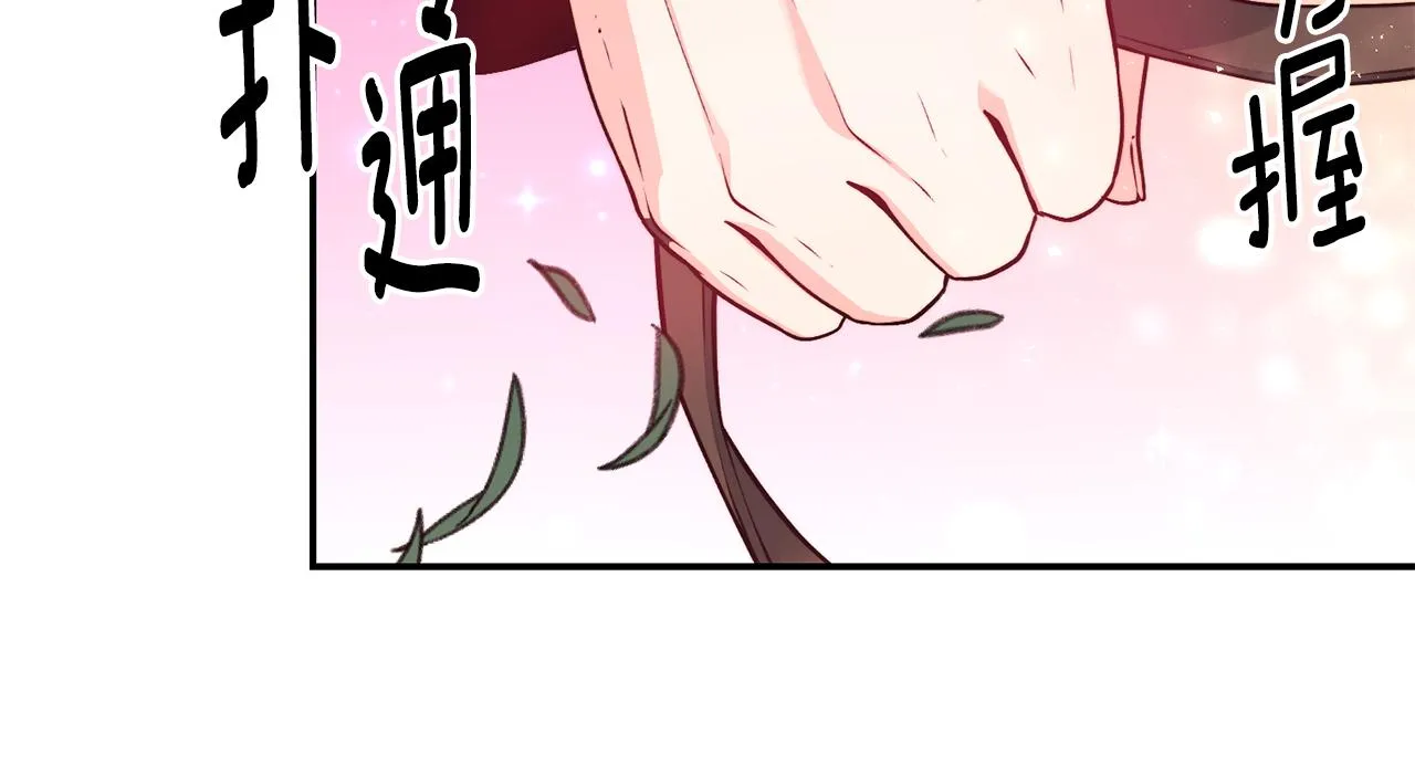 第17话 不开心 第58页
