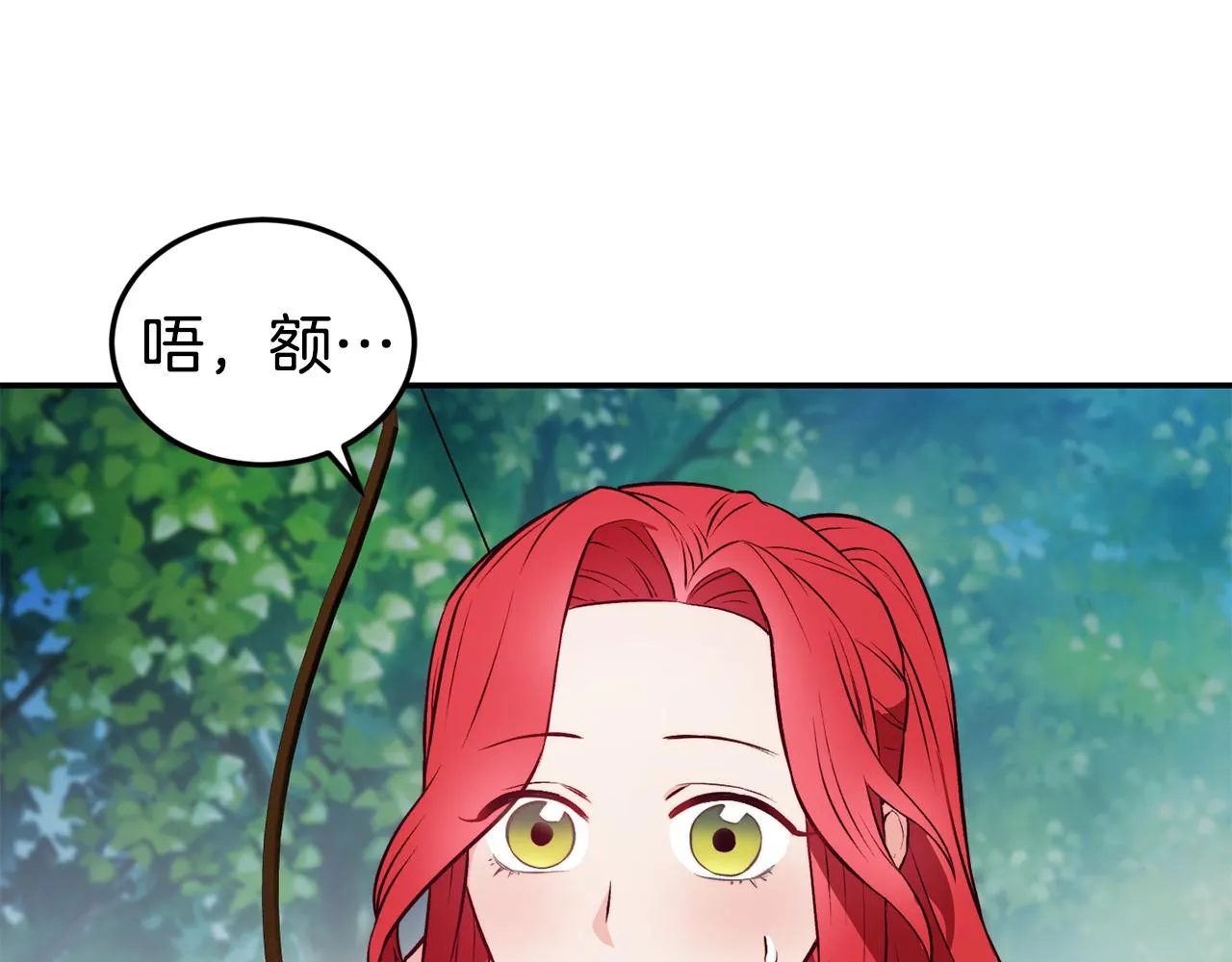 第17话 不开心 第66页
