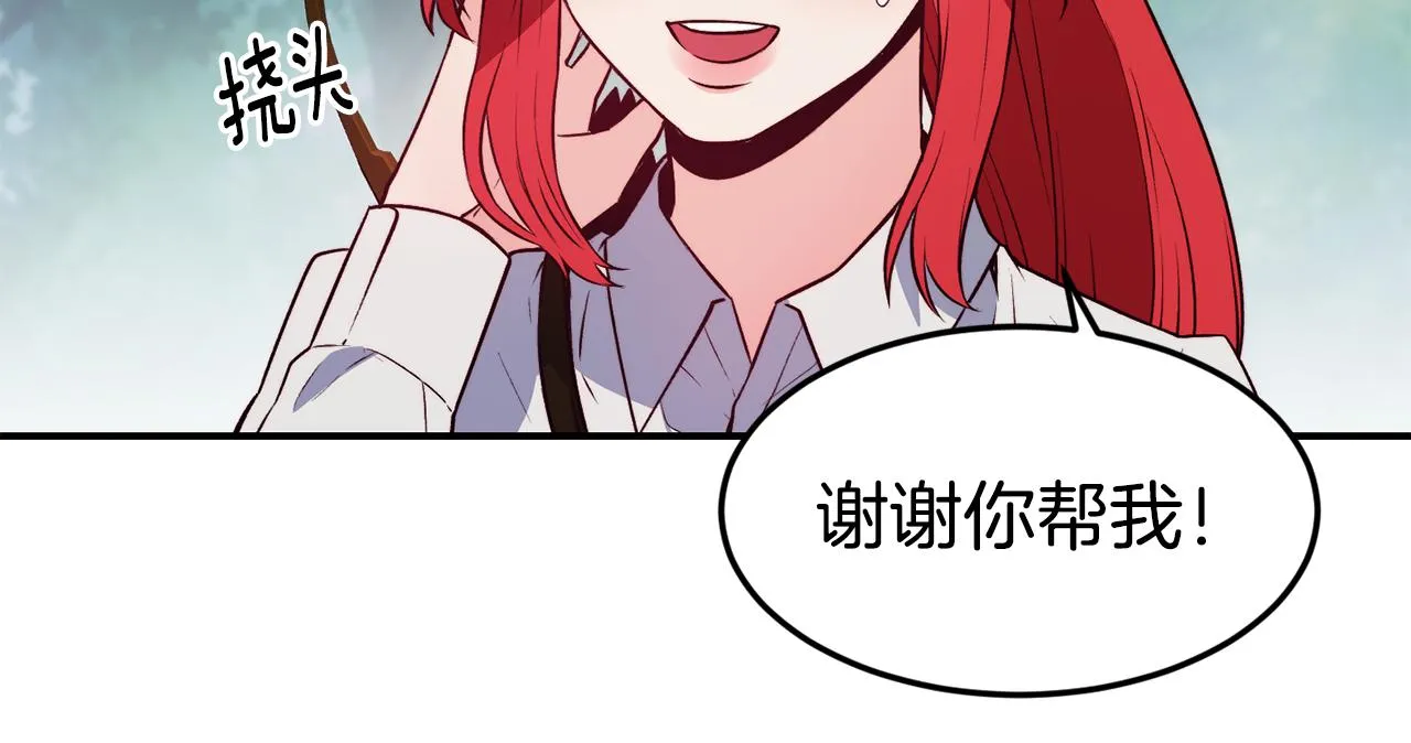 第17话 不开心 第67页