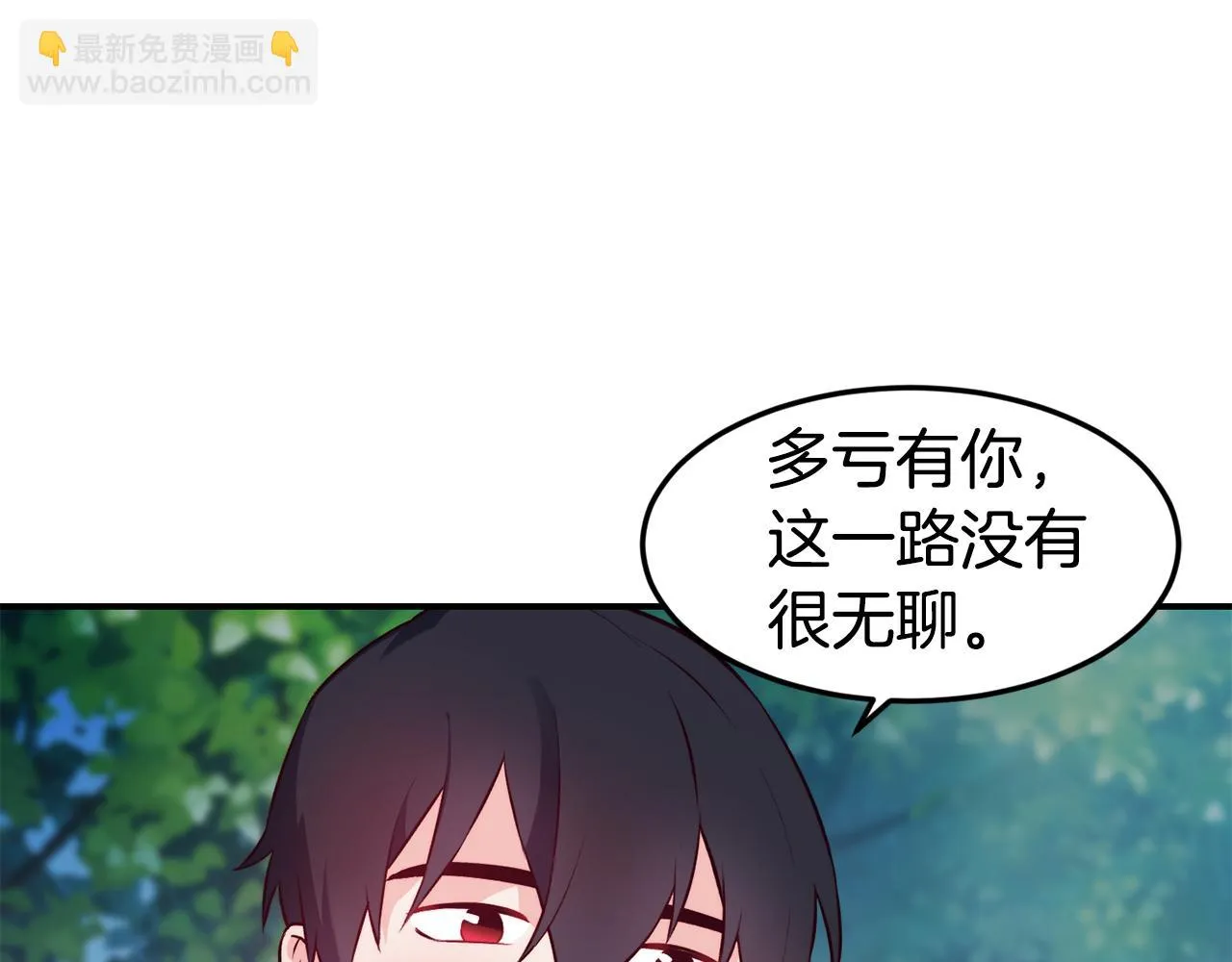 第17话 不开心 第68页
