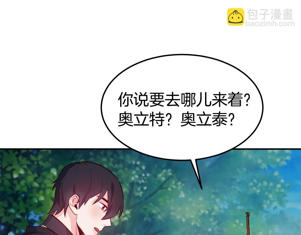 第17话 不开心 第70页