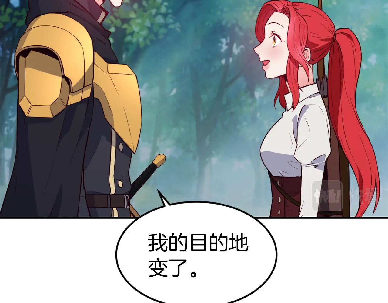 第17话 不开心 第71页