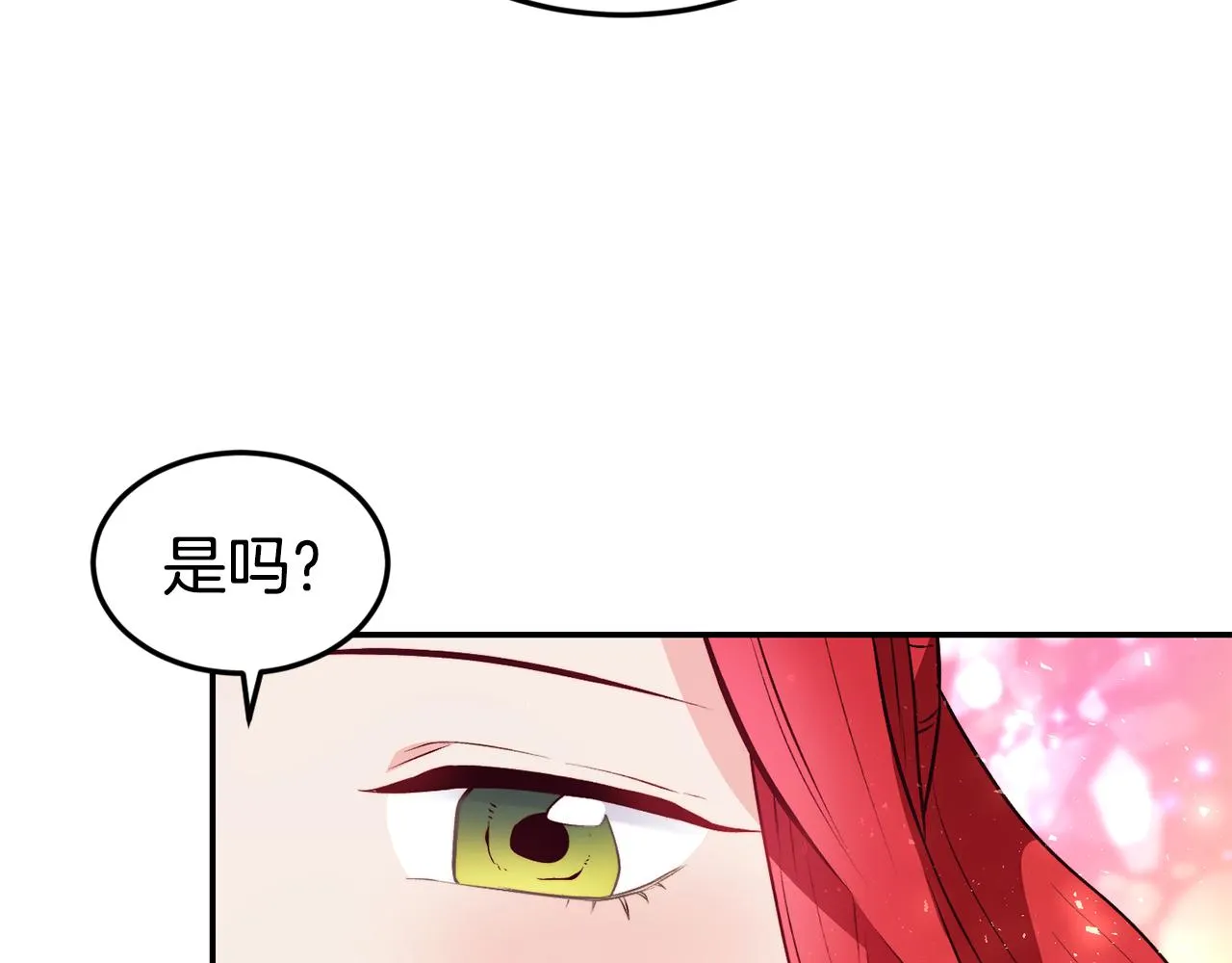 第17话 不开心 第72页