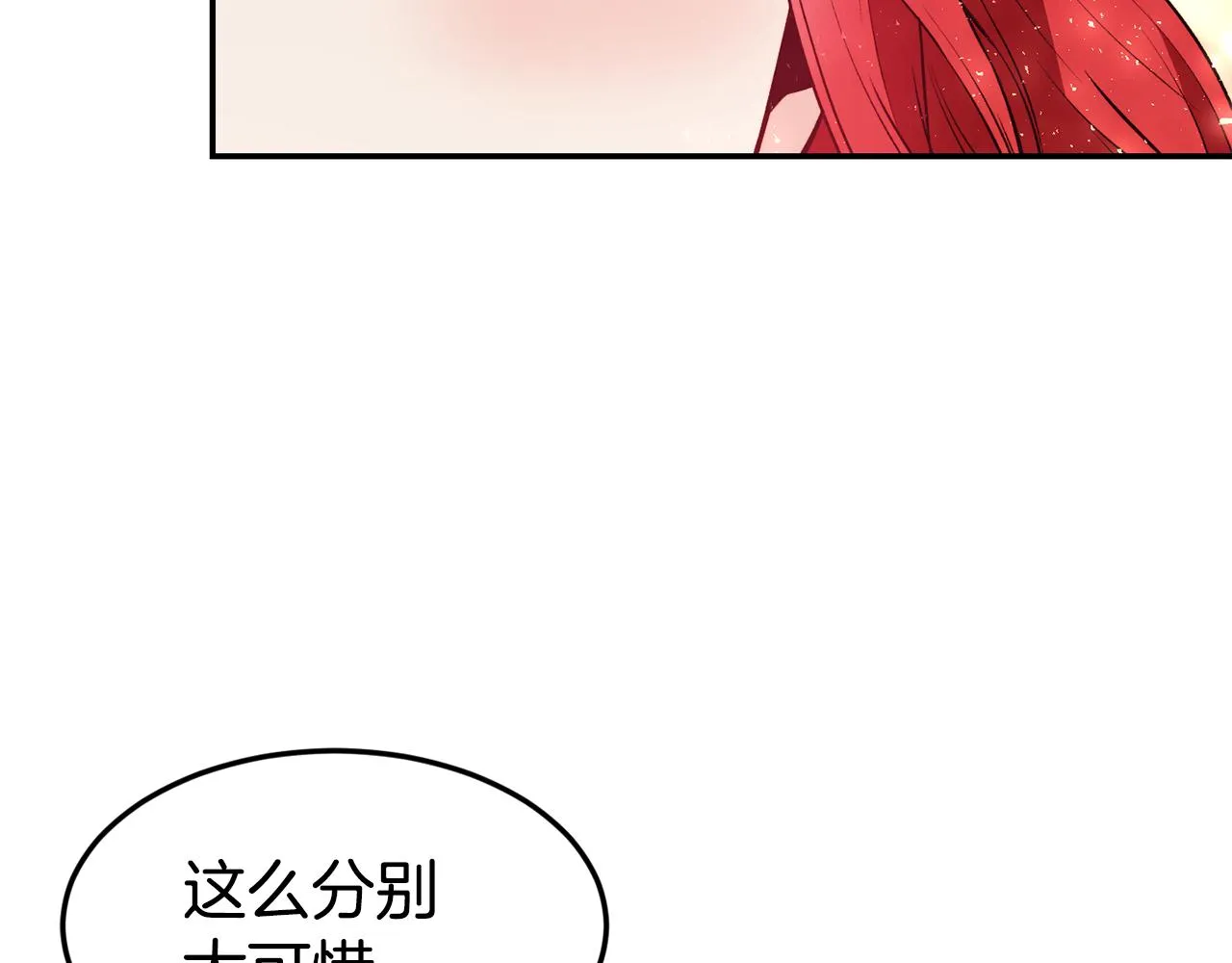 第17话 不开心 第73页