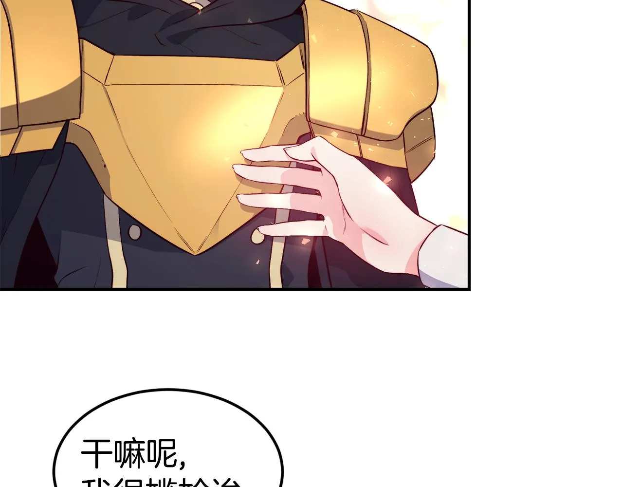 第17话 不开心 第78页