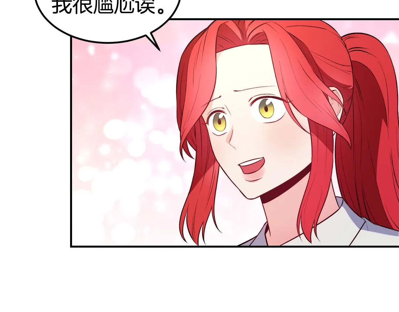 第17话 不开心 第79页
