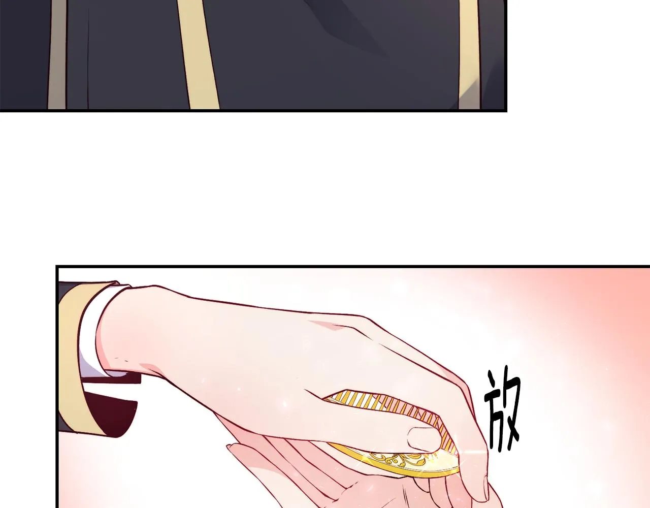 第17话 不开心 第81页