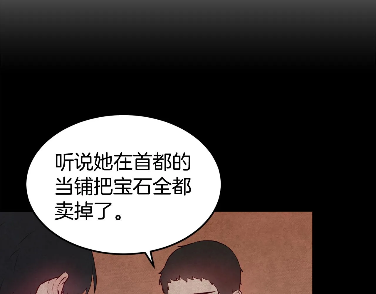 第17话 不开心 第83页