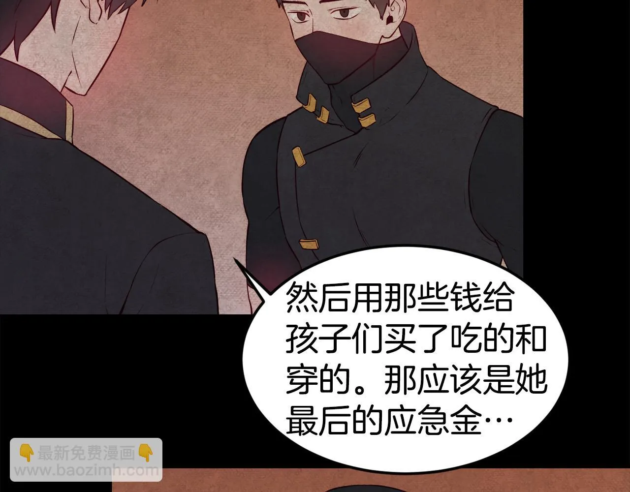 第17话 不开心 第84页
