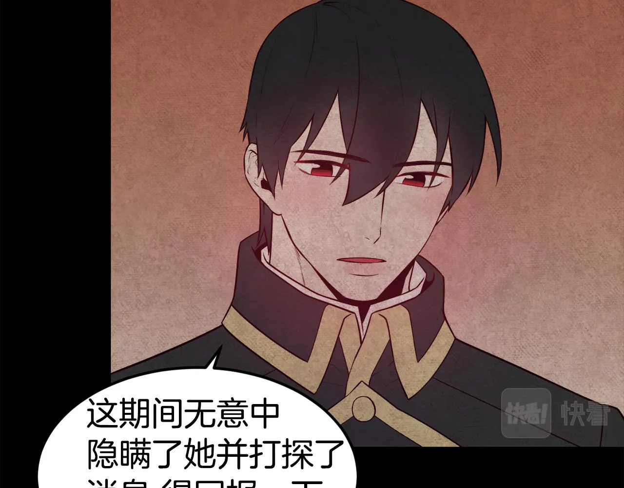第17话 不开心 第85页