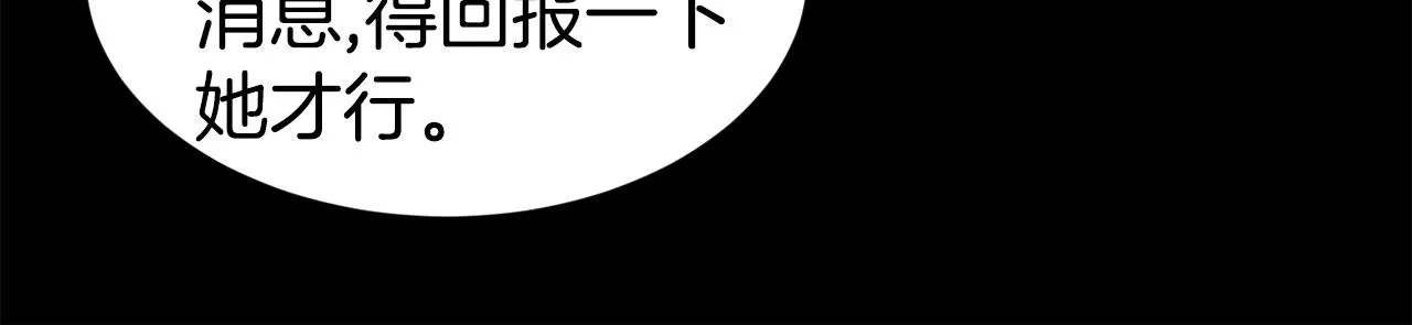 第17话 不开心 第86页