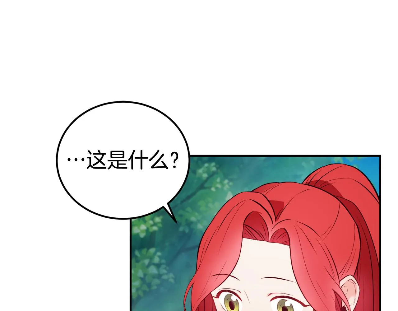 第17话 不开心 第89页