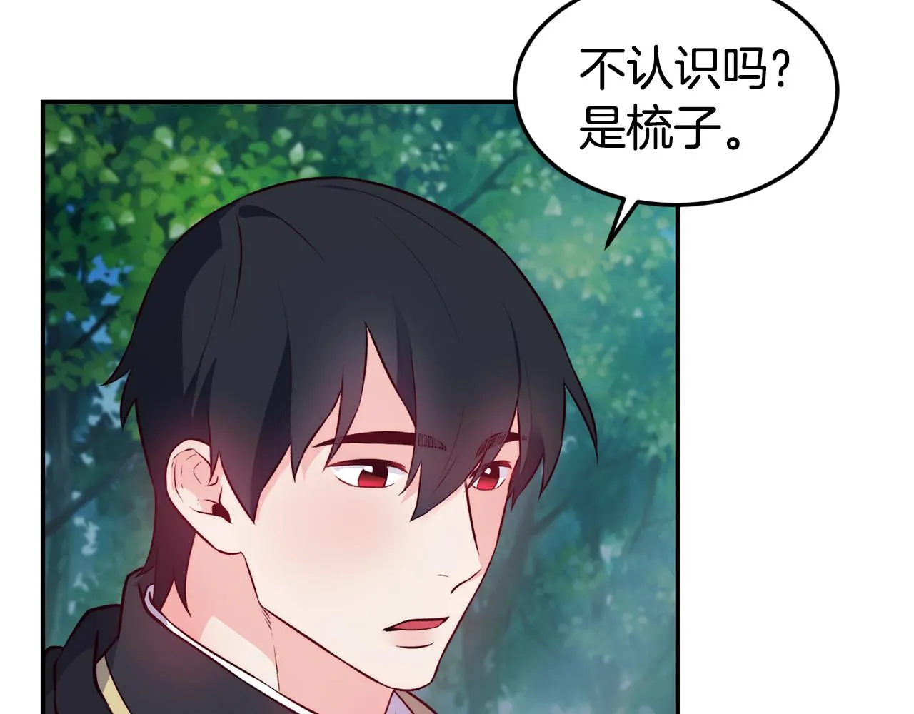 第17话 不开心 第91页