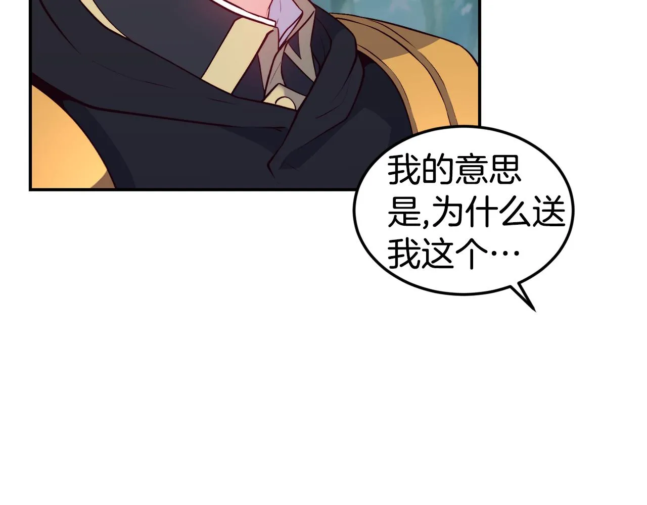 第17话 不开心 第92页