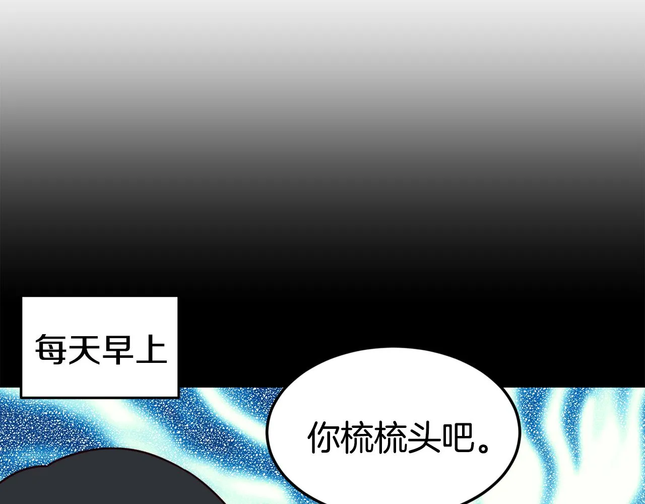 第17话 不开心 第94页