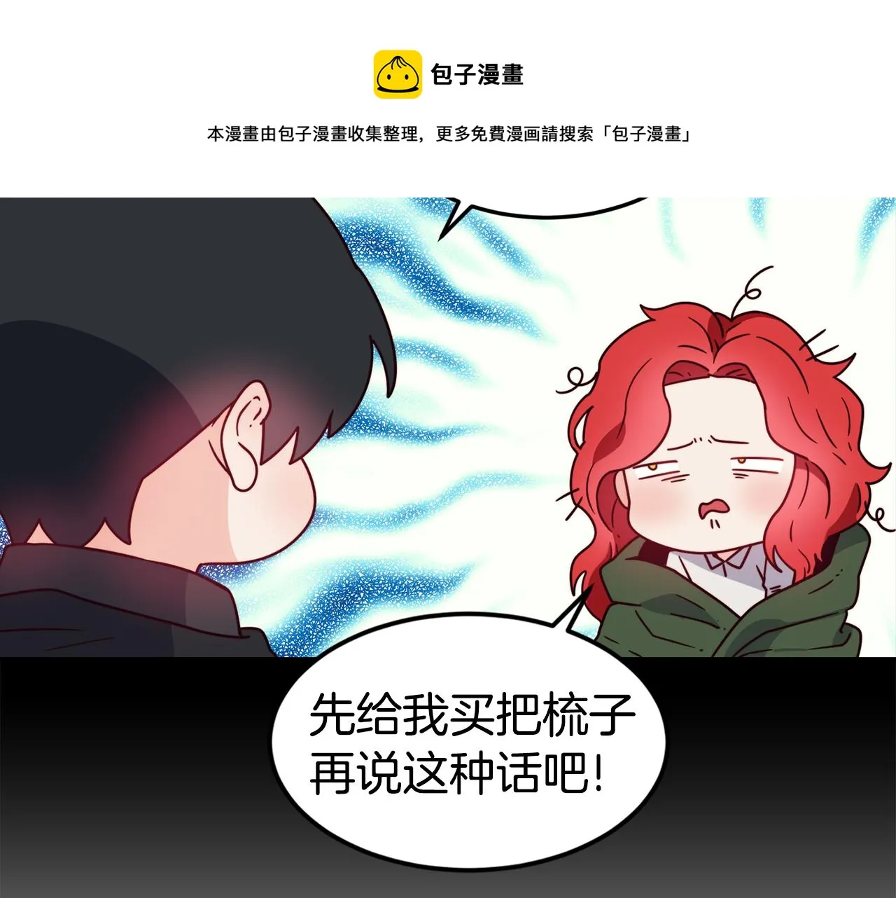 第17话 不开心 第95页