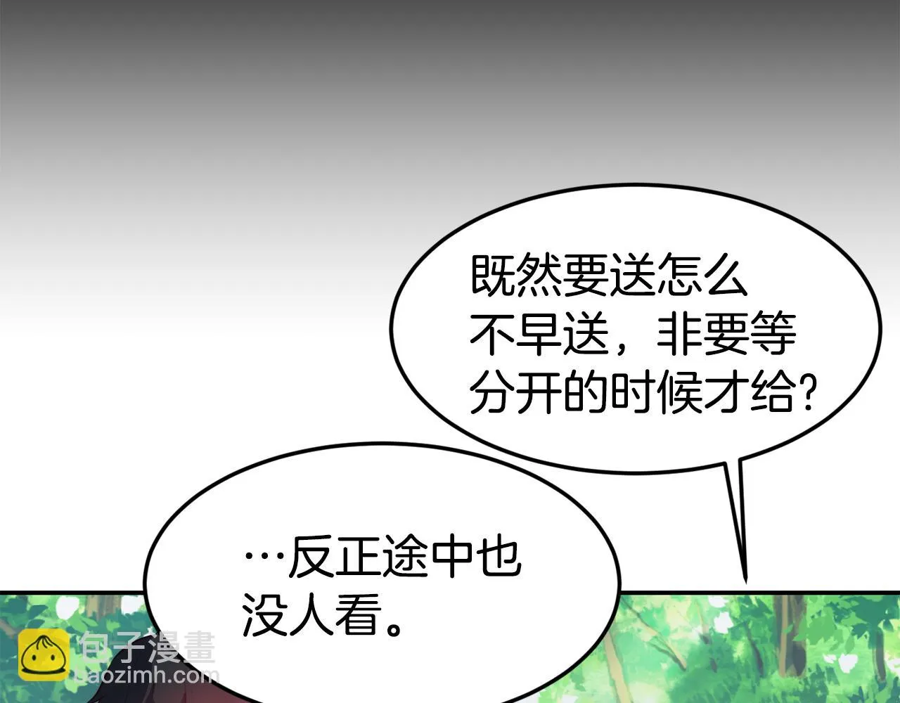 第17话 不开心 第96页
