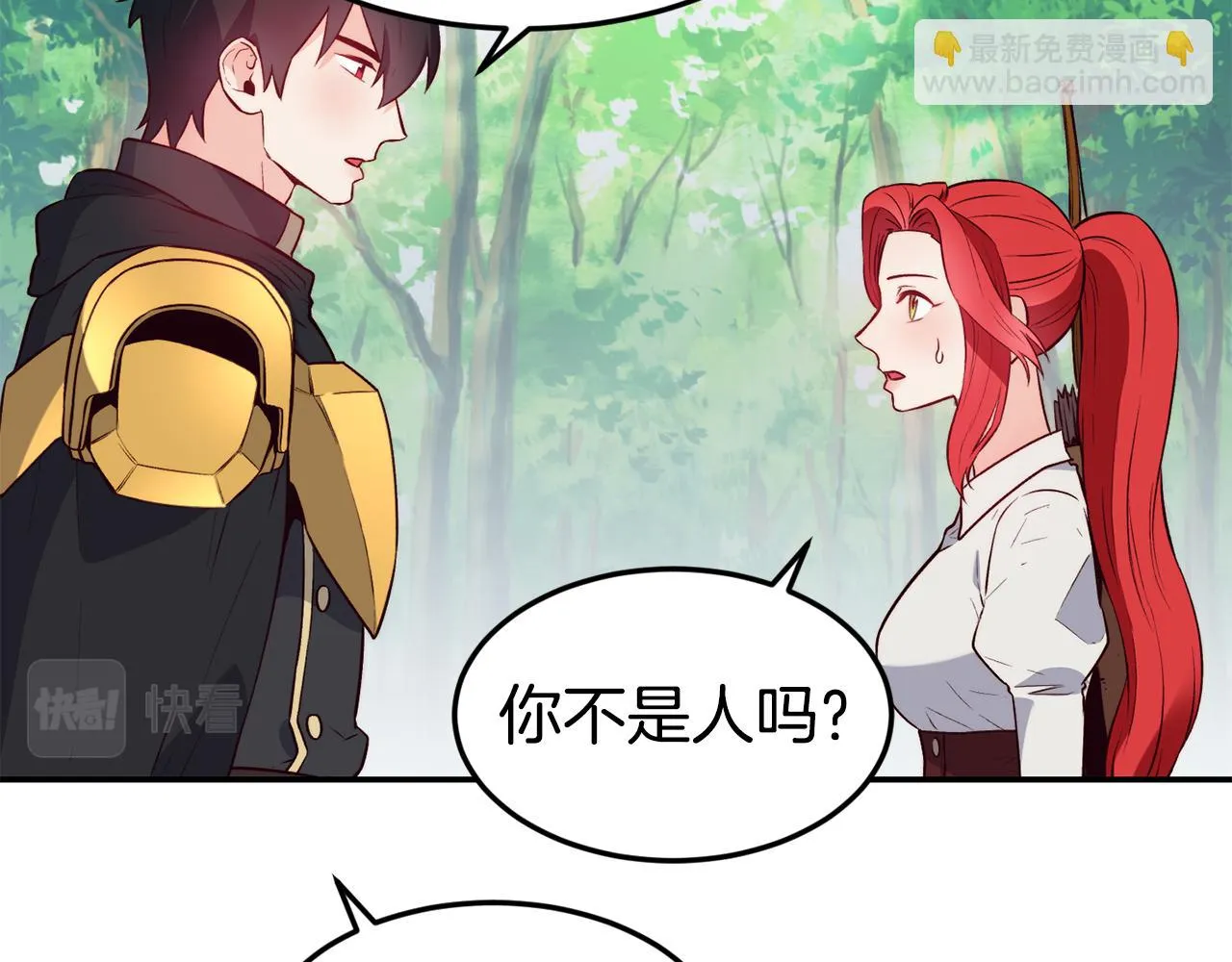 第17话 不开心 第97页