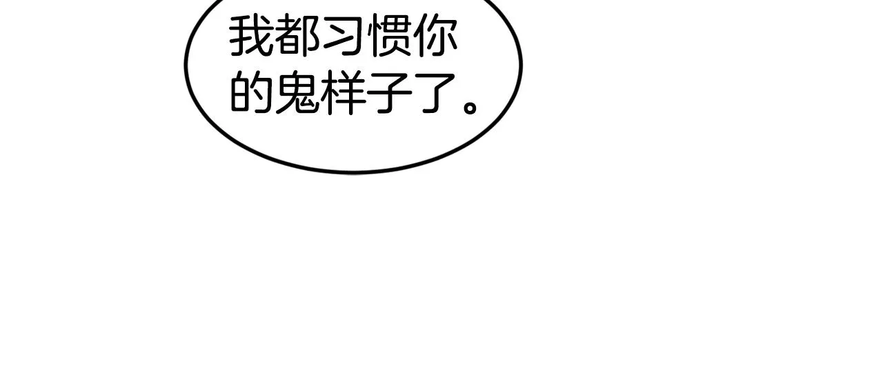 第17话 不开心 第98页