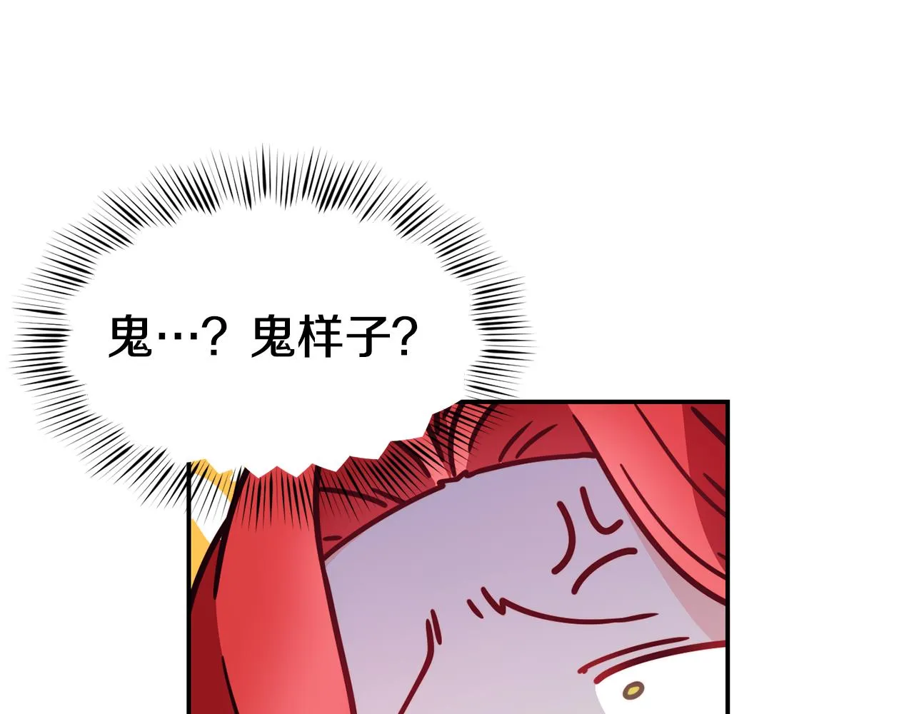 第17话 不开心 第99页