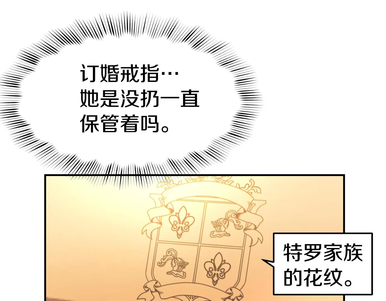 第17话 不开心 第108页