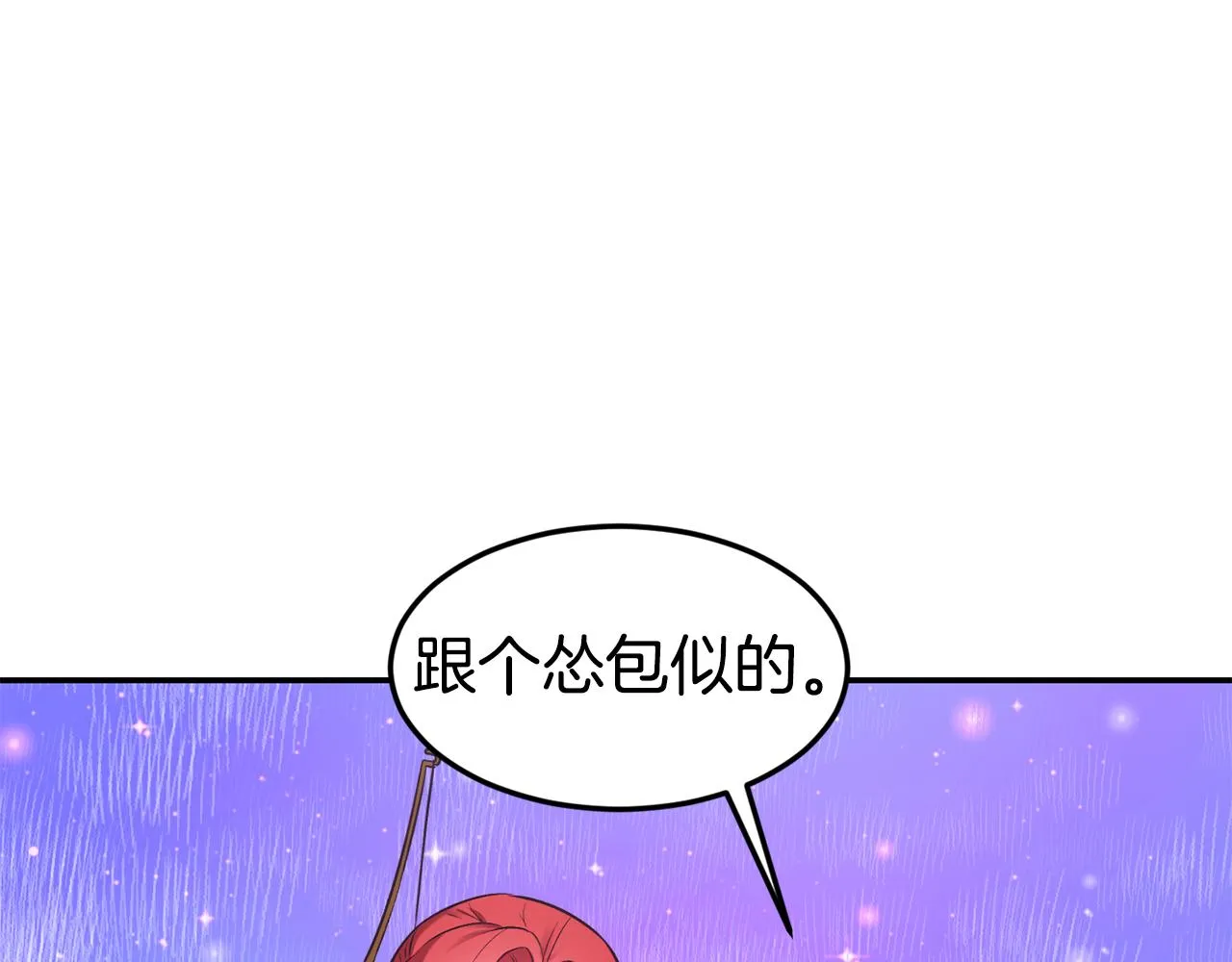 第17话 不开心 第111页