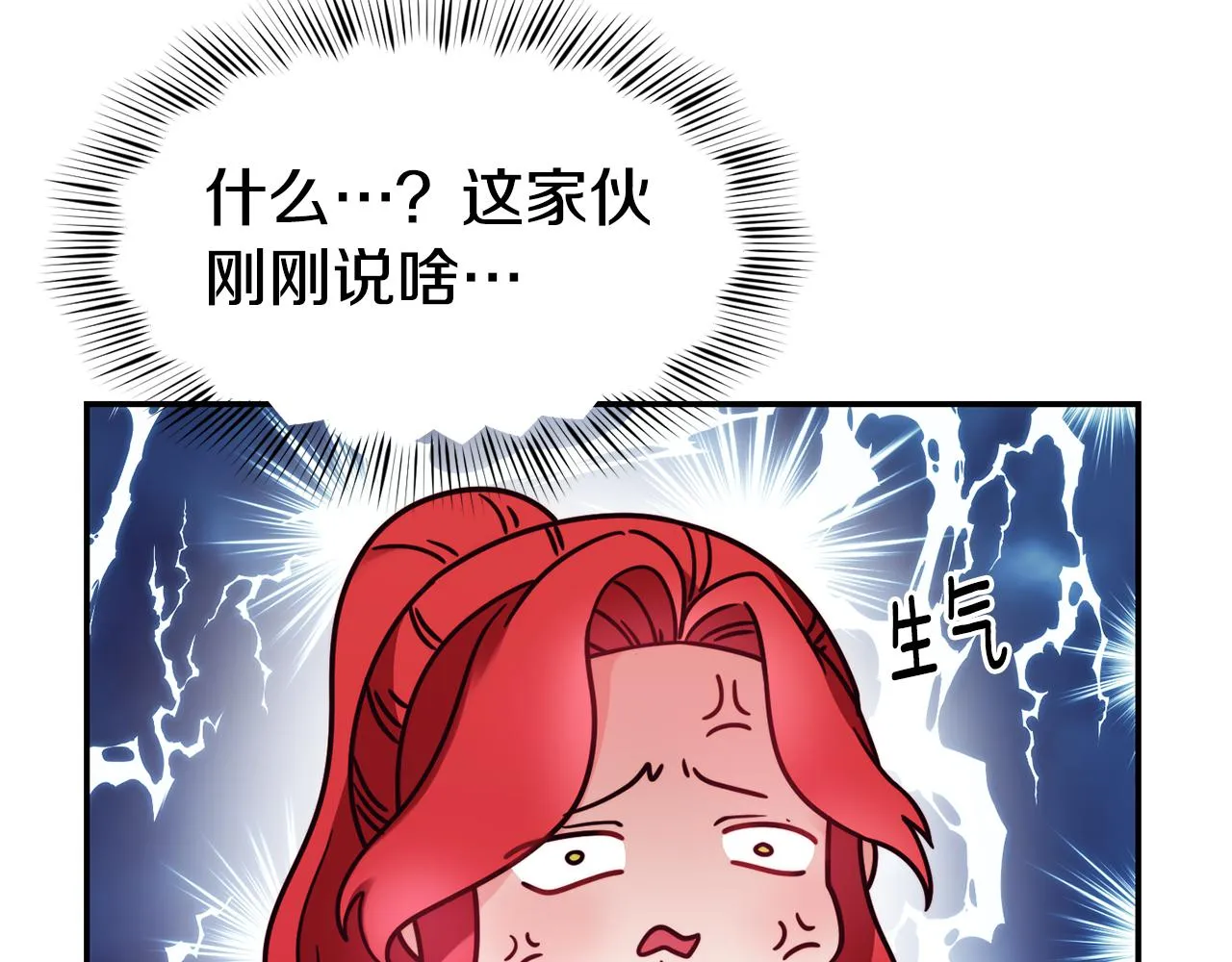 第17话 不开心 第114页