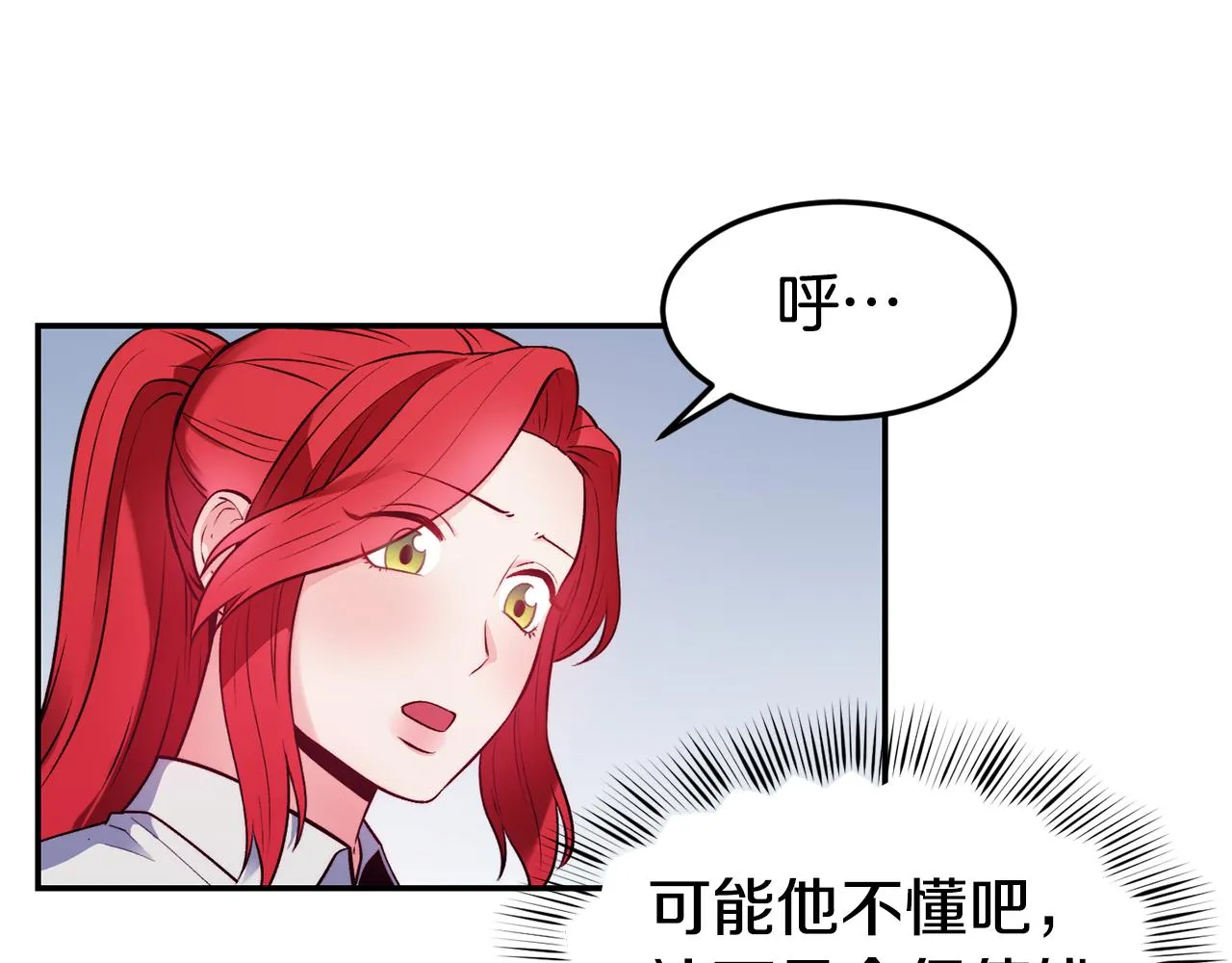 第17话 不开心 第116页