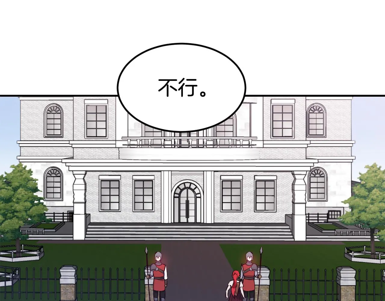 第17话 不开心 第118页