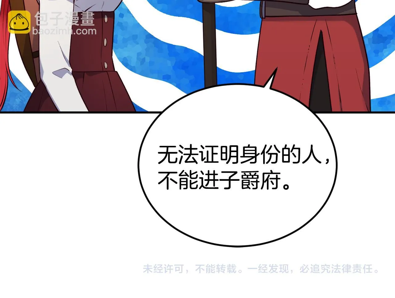 第17话 不开心 第121页