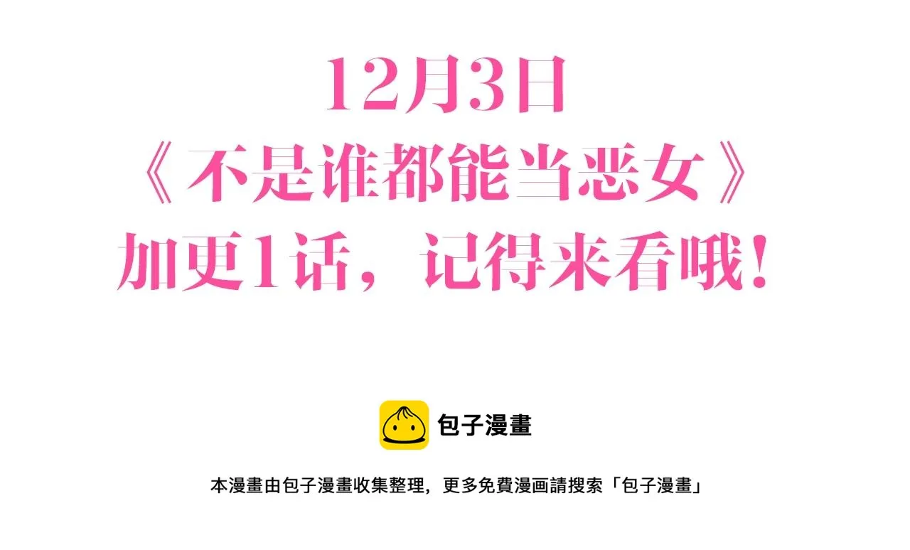第17话 不开心 第122页