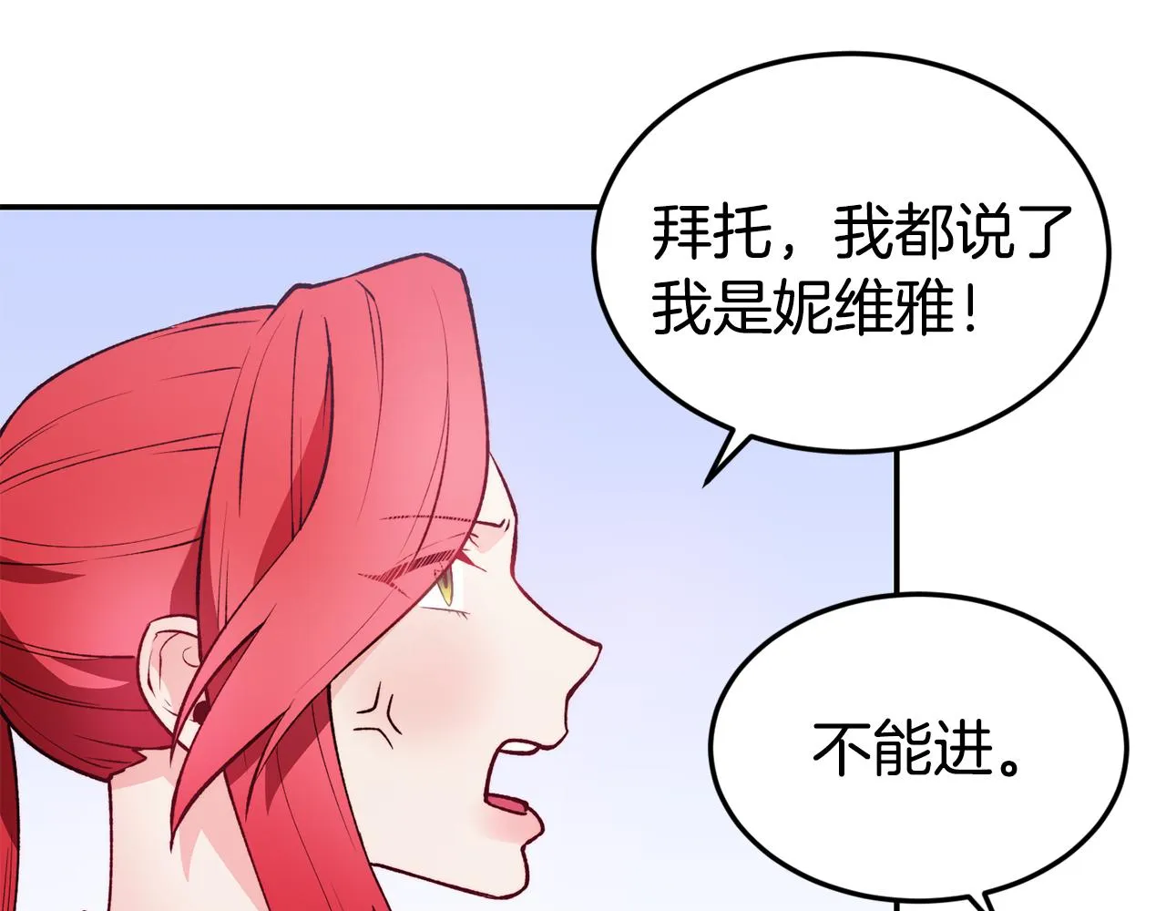 第18话 怼继母 第7页