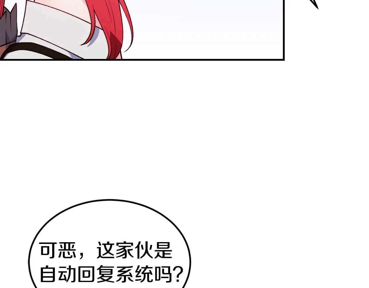 第18话 怼继母 第8页
