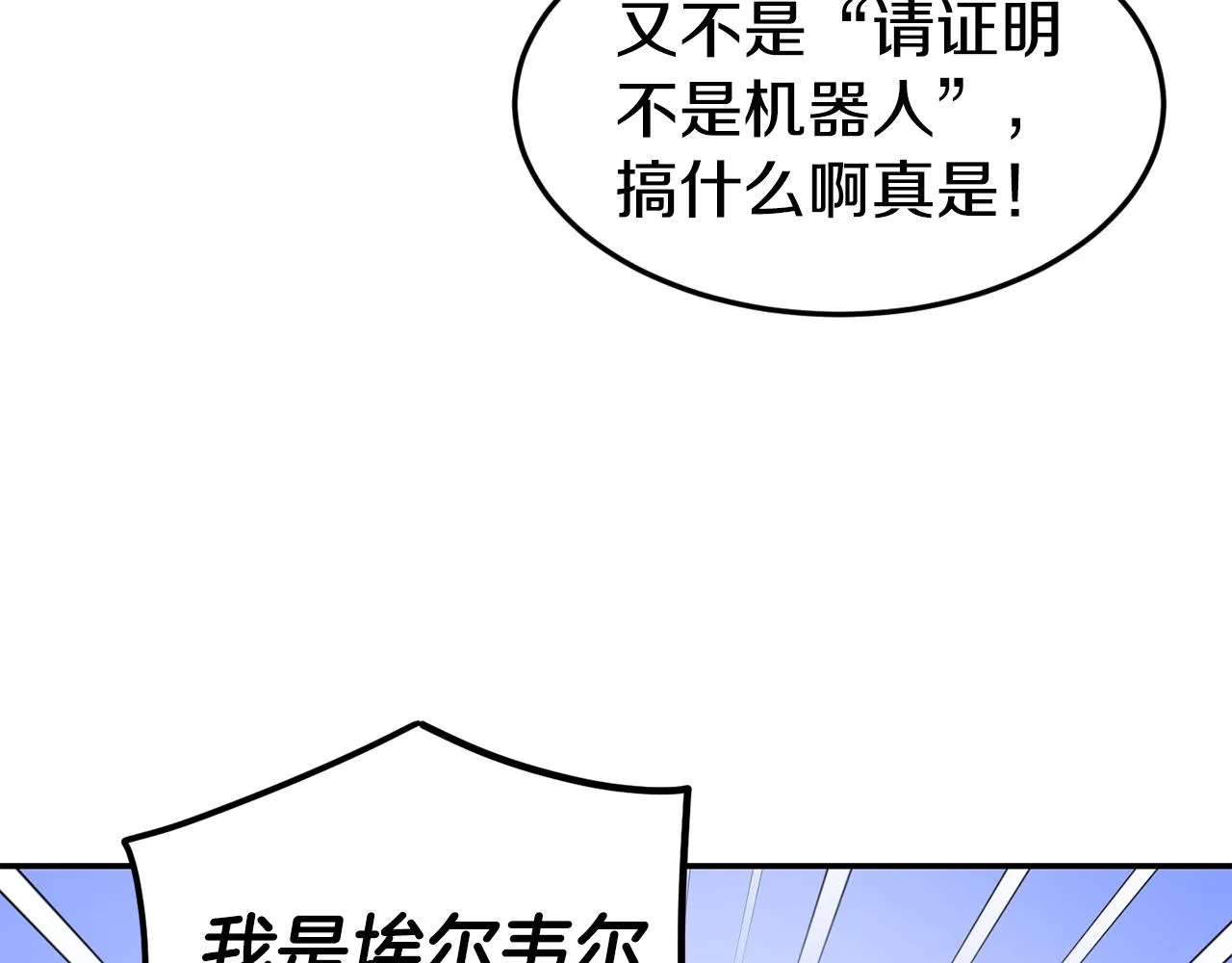 第18话 怼继母 第10页