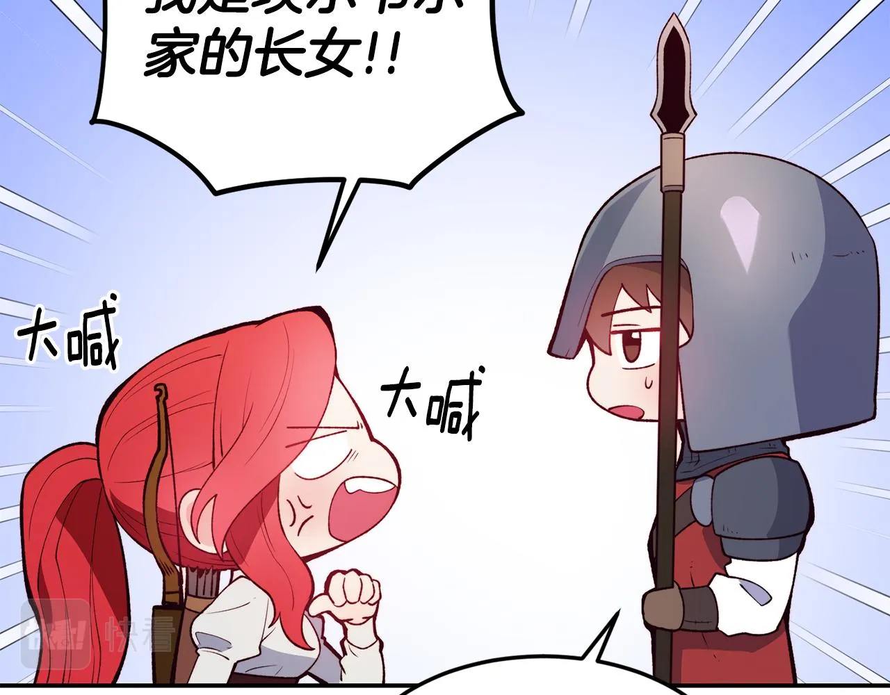 第18话 怼继母 第11页
