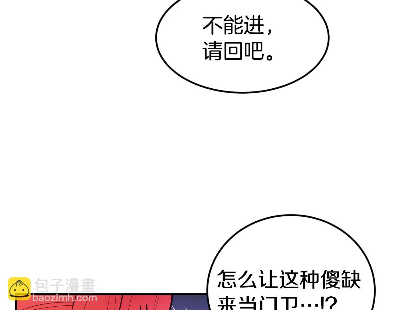 第18话 怼继母 第12页