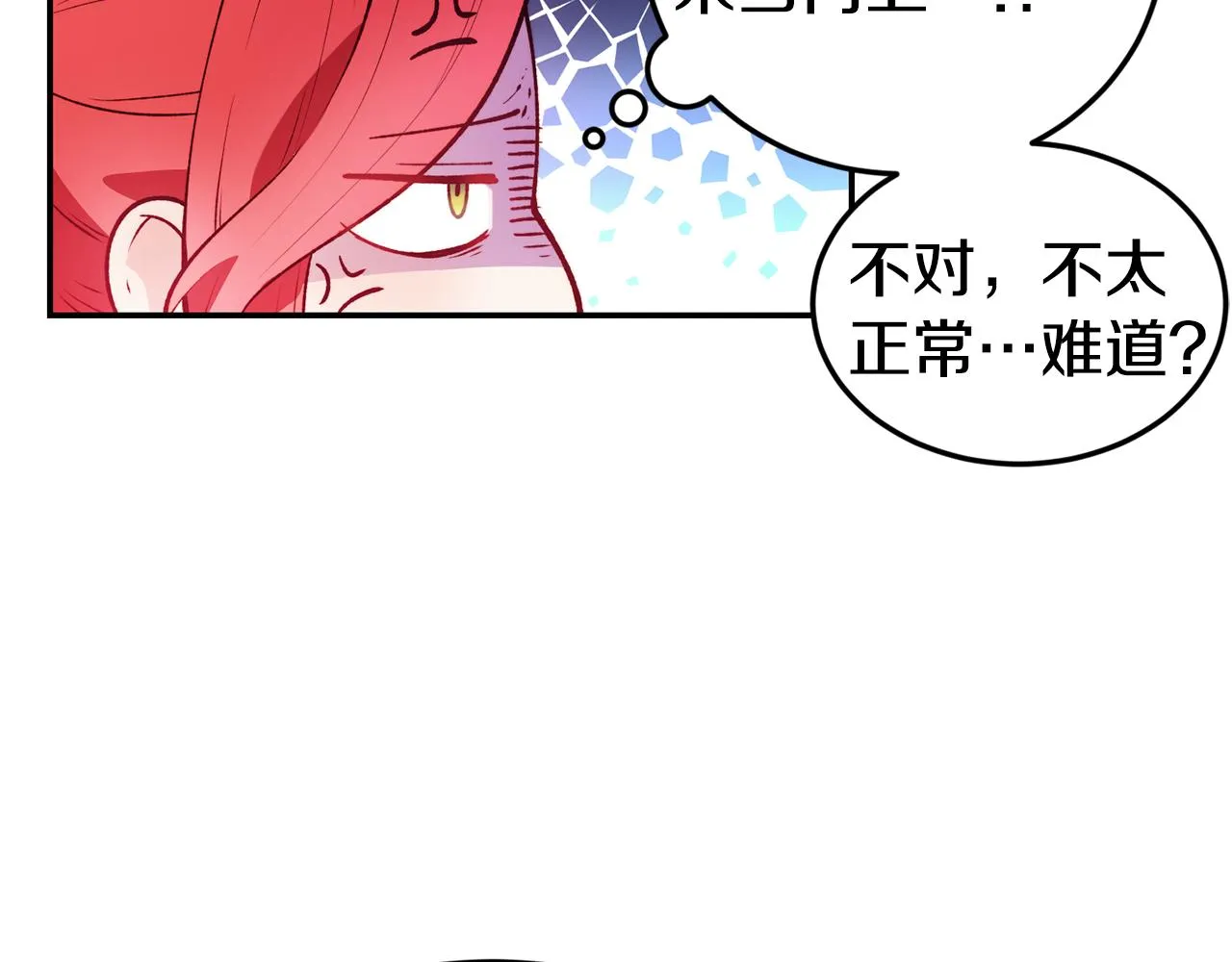 第18话 怼继母 第13页