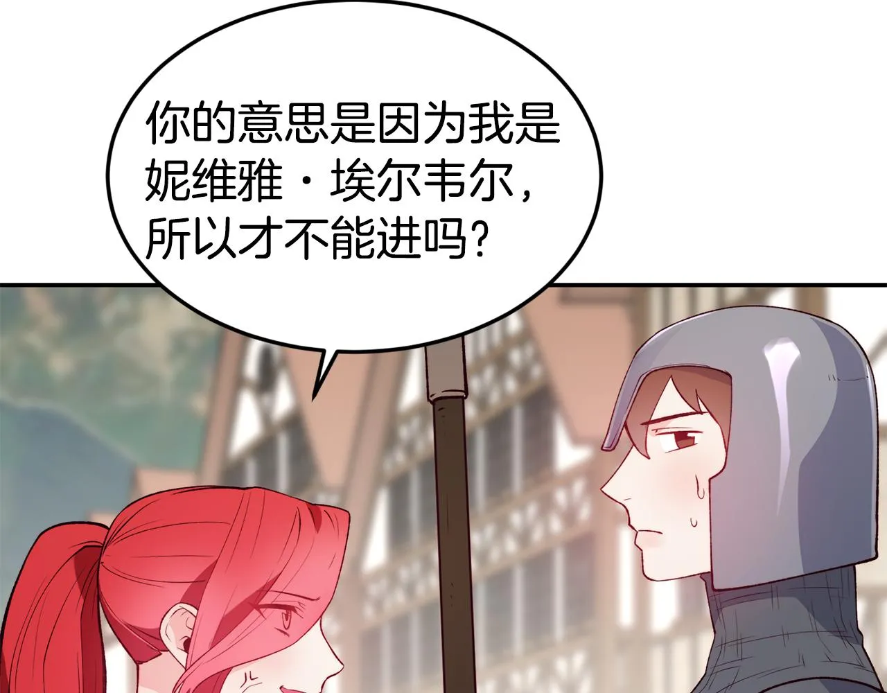 第18话 怼继母 第14页