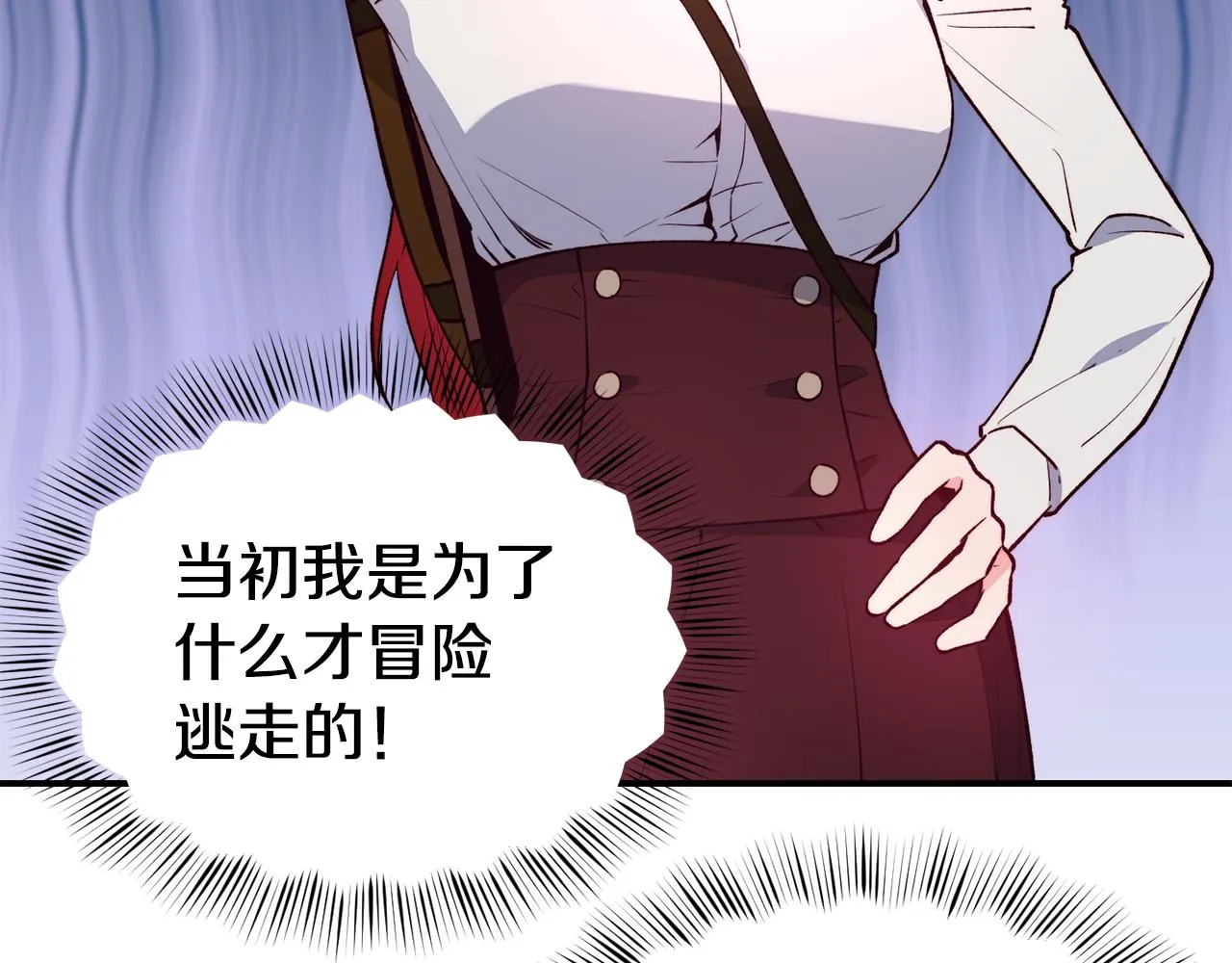 第18话 怼继母 第18页