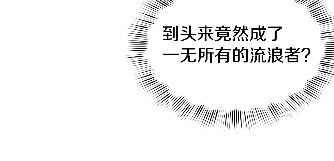 第18话 怼继母 第19页