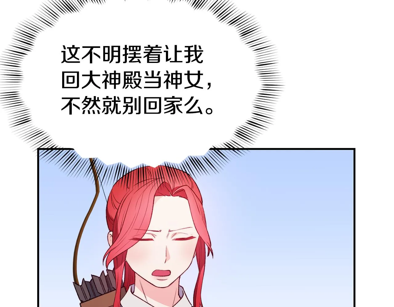 第18话 怼继母 第22页